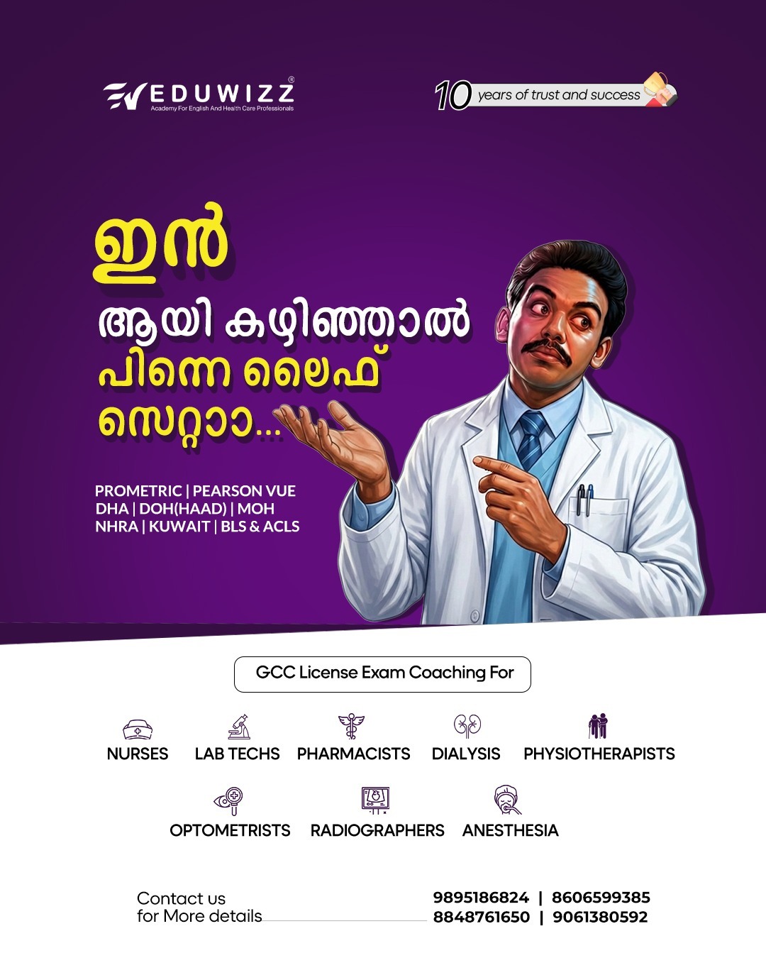 Eduwizz admissions open